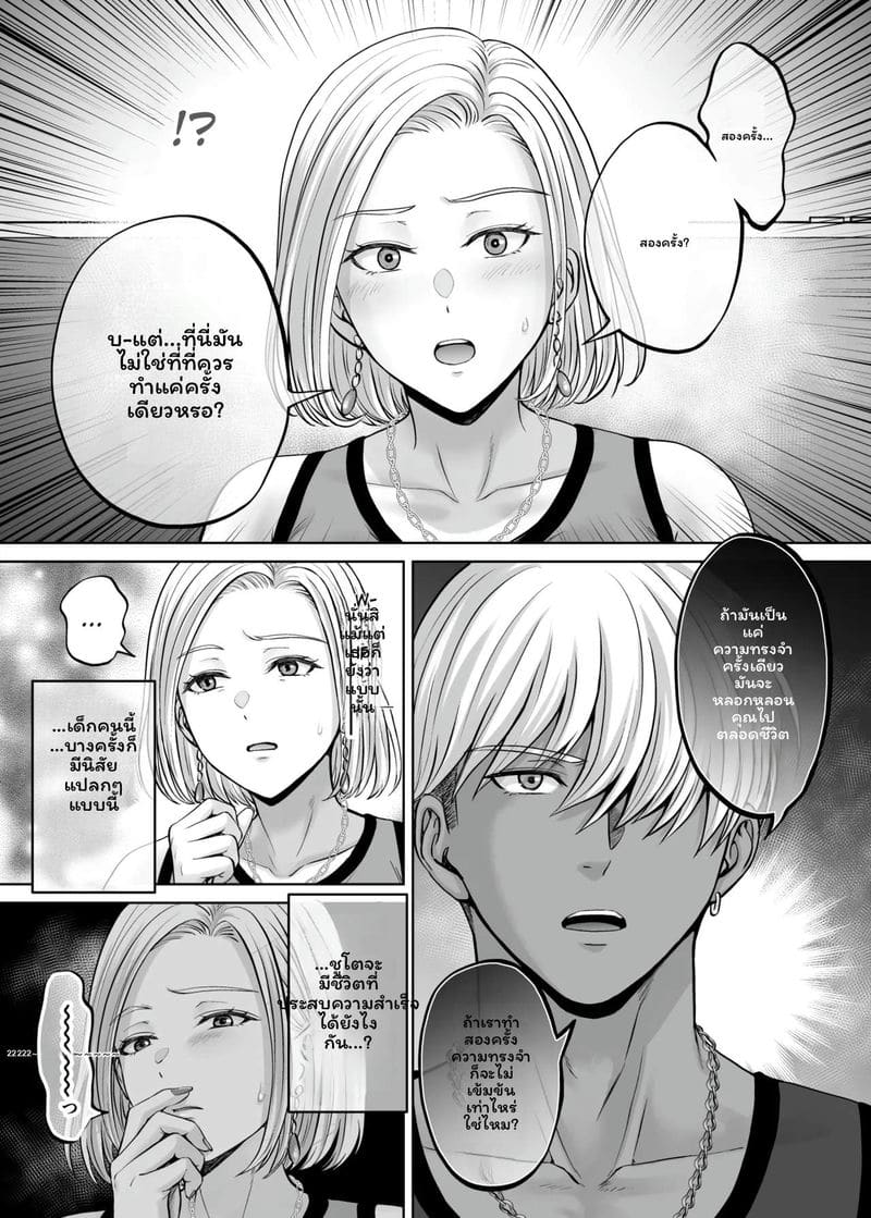 โดจิน แม่… โดนเย็ด แปลไทย